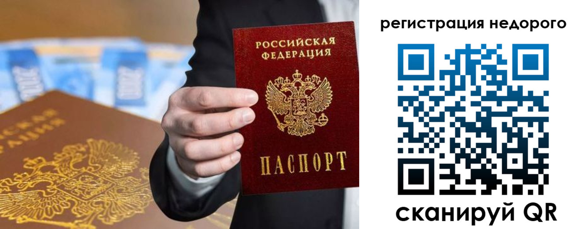 временная регистрация недорого в Кирсе