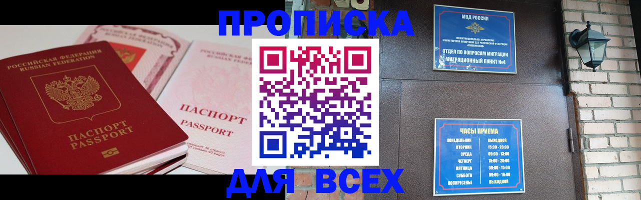 где прописаться в Кирсе